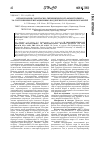 Научная статья на тему 'Организация санитарно-гигиенического мониторинга за состоянием рекреационных вод Черного и Азовского морей'