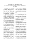 Научная статья на тему 'Организация сбора оперативных данных в территориальной информационно-вычислительной системе'