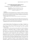 Научная статья на тему 'ОРГАНИЗАЦИЯ СБЫТОВОЙ ПОЛИТИКИ ДИЛЕРОВ С УЧЕТОМ БИЗНЕС-ПРОЦЕССОВ'