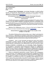 Научная статья на тему 'Организация сельскохозяйственной производственной кооперации в Республике Адыгея'