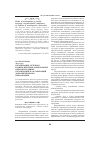 Научная статья на тему 'Организация сетевого взаимодействия дошкольных образовательных организаций и организаций дополнительного образования'