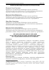 Научная статья на тему 'Организация школьного питания в Российской Федерации: мониторинговые исследования открытых источников'