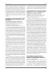 Научная статья на тему 'Организация сигнального клинико-лабораторного эпидемиологического надзора за гриппом в Самарской области '