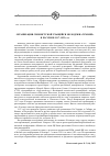 Научная статья на тему 'ОРГАНИЗАЦИЯ СИОНИСТСКОЙ УЧАЩЕЙСЯ МОЛОДЕЖИ "ГЕХОВЕР" В РОССИИ'