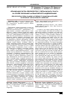 Научная статья на тему 'Организация систем севооборотов с учетом баланса гумуса на основе экономико-математического моделирования'