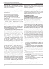 Научная статья на тему 'Организация системы эпидемиологического надзора за хламидийной инфекцией в Российской Федерации. Проблемы и пути решения'