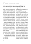 Научная статья на тему 'Организация системы мониторинга и диагностики устройств электроснабжения на базе цифровой микропроцессорной системы телемеханики АМТ'