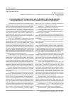 Научная статья на тему 'Организация системы сбыта продукции на промышленных предприятиях с учетом отраслевых особенностей рынка'
