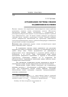 Научная статья на тему 'Организация системы смазки подшипников качения'