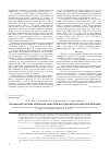 Научная статья на тему 'Организация системы управления качеством в крупной многопрофильной больнице'