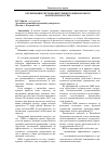 Научная статья на тему 'Организация системы внутреннего финансового контроля в России'