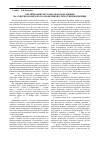 Научная статья на тему 'Организация системы здравоохранения на Северном Кавказе в годы Великой Отечественной войны'