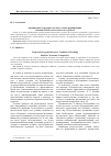 Научная статья на тему 'Организация сотрудничества как условие формирования экономической компетентности студентов'
