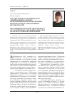 Научная статья на тему 'Организация сотрудничества Забайкальского края с приграничными территориями КНР как фактор обеспечения безопасности'