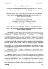 Научная статья на тему 'Организация социально-педагогической поддержки развития семейной идентичности у подростков из многодетных семей'