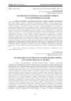 Научная статья на тему 'ОРГАНІЗАЦІЯ СТРАТЕГІЧНОГО ПЛАНУВАННЯ РОЗВИТКУ ГАЛУЗІ РИСІВНИЦТВА В УКРАЇНІ'