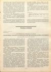 Научная статья на тему 'ОРГАНИЗАЦИЯ, СТРУКТУРА И РАЦИОНАЛИЗАЦИЯ ПИТАНИЯ ШКОЛЬНИКОВ СЫКТЫВКАРА'