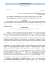 Научная статья на тему 'Организация судебной власти в Таврической губернии: историко - правовое исследование по материалам судебной реформы 1864 г'