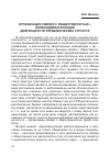 Научная статья на тему 'Организация связей с общественостью -необходимая функция деятельности управленческих структур'