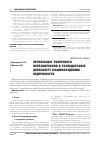 Научная статья на тему 'ОРГАНіЗАЦіЯ ТЕХНіЧНОГО ПЕРЕОЗБРОєННЯ В ГОСПОДАРСЬКіЙ ДіЯЛЬНОСТі МАШИНОБУДіВНИХ ПіДПРИєМСТВ'