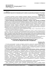 Научная статья на тему 'Организация технологии управленческого учетав научно-исследовательских учреждениях'