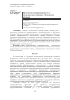 Научная статья на тему 'Организация территориального экологического надзора в Тюменской области'