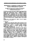 Научная статья на тему 'Организация тестирования алгоритма решения задачи оптимизационного анализа'