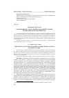 Научная статья на тему 'Организация тестового контроля знаний на основе нечёткой модели экзаменатора'