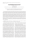 Научная статья на тему 'Организация торговли в Карелии в послевоенные годы (1945-1955)'