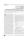Научная статья на тему 'Организация тренировочных нагрузок биатлонисток в условиях среднегорья с учетом биохимических изменений'