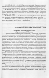 Научная статья на тему 'Организация труда на спецпоселениях в Пермском крае в 1930-е годы'