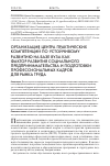 Научная статья на тему 'ОРГАНИЗАЦИЯ ЦЕНТРА ПРАКТИЧЕСКИХ КОМПЕТЕНЦИЙ ПО УСТОЙЧИВОМУ РАЗВИТИЮ НА БАЗЕ ВУЗА КАК ФАКТОР РАЗВИТИЯ СОЦИАЛЬНОГО ПРЕДПРИНИМАТЕЛЬСТВА И ПОДГОТОВКИ ПРОФЕССИОНАЛЬНЫХ КАДРОВ ДЛЯ РЫНКА ТРУДА'