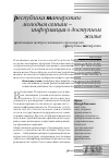 Научная статья на тему 'Организация центров жилищного просвещения в республике Татарстан'