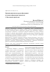 Научная статья на тему 'Организация циклов средообразующих и климатообразующих процессов I. постановка проблемы'