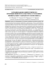 Научная статья на тему 'ОРГАНИЗАЦИЯ ЦИРКУЛЯРНОГО ПРОМЫШЛЕННОГО КЛАСТЕРА В УСЛОВИЯХ МИНЕРАЛЬНО-СЫРЬЕВОГО КОМПЛЕКСА'