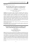 Научная статья на тему 'ОРГАНИЗАЦИЯ УЧЕБНОГО ПРОЦЕССА В ВЫСШИХ ШКОЛАХ РАННЕВИЗАНТИЙСКОГО БЕРИТА (ПО ЗАХАРИИ РИТОРУ)'