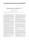 Научная статья на тему 'Организация учебной исследовательской деятельности студентов наукоемких специальностей в СДО Moodle'