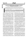 Научная статья на тему 'Организация учений в период подготовки к проведению массовых международных мероприятий на примере Универсиады-2013 в Казани'