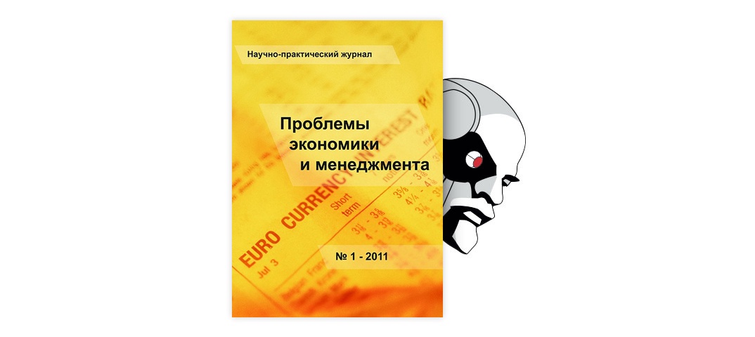 Учет, анализ и аудит внешнеэкономической деятельности