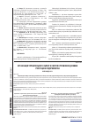 Научная статья на тему 'Организация управленческого учета в системе управления деловой репутацией предприятия'