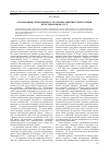 Научная статья на тему 'Организация, управление и стратегия развития электросвязи в послевоенном СССР'