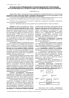 Научная статья на тему 'Организация упреждающего кэширования для приложений, исполняющихся в сетевой среде распределенных вычислений'
