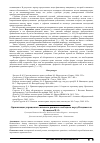 Научная статья на тему 'Организация упрощенного визового режима в свободном порту Владивосток'