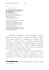 Научная статья на тему 'Организация в структуре методики расследования преступлений против семьи и несовершеннолетних'