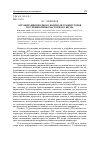 Научная статья на тему 'Организация входного контроля транзисторов по уровню низкочастотного шума'