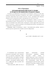 Научная статья на тему 'Организация внеаудиторного чтения в процессе изучения иностранного языка'