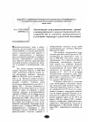 Научная статья на тему 'Организация внешнеэкономических связей и международного научно-технического сотрудничества в угольной промышленности в условиях перехода к рыночной экономике'