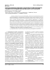 Научная статья на тему 'Организация внутреннего контроля хозяйствующего субъекта в условиях бухгалтерского аутсорсинга'