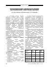 Научная статья на тему 'ОРГАНИЗАЦИЯ ВОДНО-ХИМИЧЕСКОГО РЕЖИМА ПАРОГЕНЕРАТОРОВ С РЕАКТОРАМИ ТИПА ВВЭР'