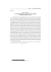 Научная статья на тему 'Организация вычислений в гетерогенных распределенных средах'